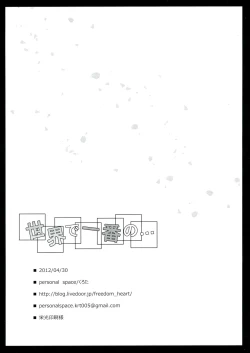 Page 17 of Sekai de Ichiban no...