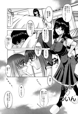 Page 108 of Senpai no Dorei Desu