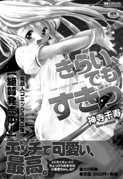 Page 181 of Senpai no Dorei Desu