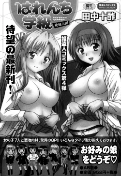 Page 182 of Senpai no Dorei Desu