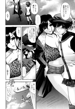 Page 41 of Senpai no Dorei Desu