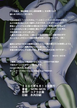 Page 15 of roshutsu choukyou EX