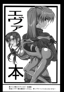 Page 31 of Benten Kairaku 12 Hebirei 2