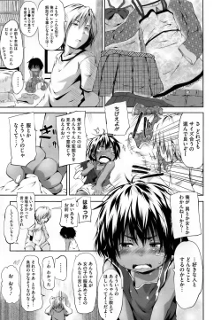 Page 107 of PETA! Vol. 04