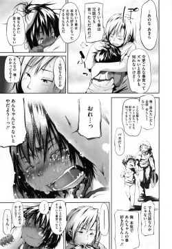 Page 117 of PETA! Vol. 04