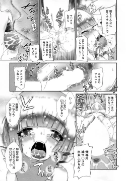 Page 141 of PETA! Vol. 04