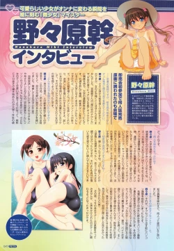 Page 49 of PETA! Vol. 04