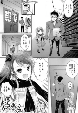 Page 73 of PETA! Vol. 04