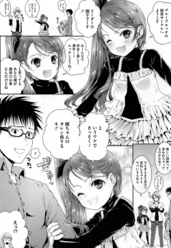 Page 74 of PETA! Vol. 04