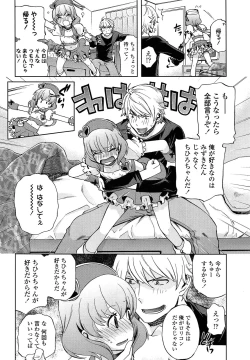 Page 128 of COMIC LO 2013-09 Vol.114