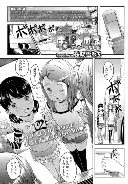 Page 21 of COMIC LO 2013-09 Vol.114
