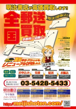 Page 2 of COMIC LO 2013-09 Vol.114