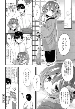 Page 332 of COMIC LO 2013-09 Vol.114