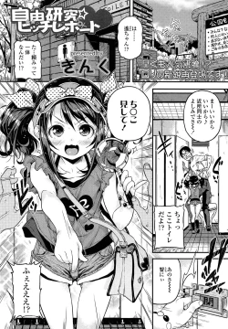 Page 43 of COMIC LO 2013-09 Vol.114