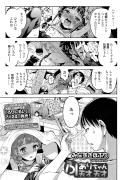 Page 7 of COMIC LO 2013-09 Vol.114
