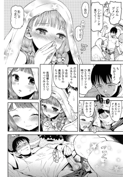 Page 8 of COMIC LO 2013-09 Vol.114
