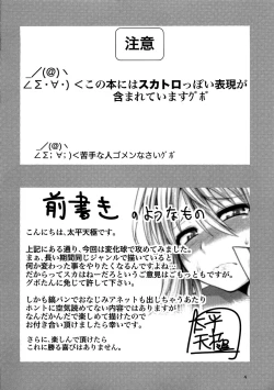 Page 2 of EATER'S HEAVEN