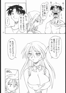 Page 11 of Amakudari