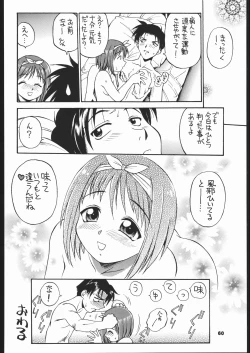 Page 59 of Himawari