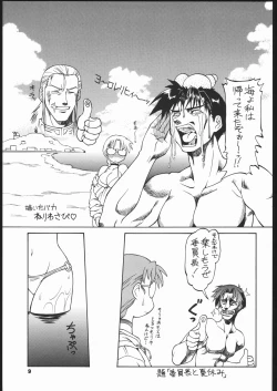 Page 8 of Himawari