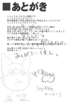 Page 15 of Kokoro-chan Yosugite Sugu Deta