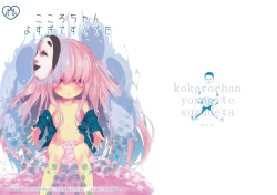 Page 1 of Kokoro-chan Yosugite Sugu Deta