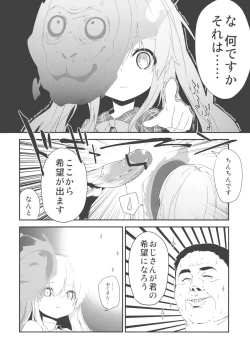 Page 4 of Kokoro-chan Yosugite Sugu Deta