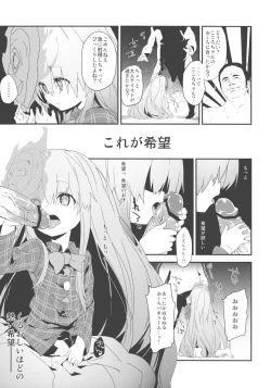 Page 7 of Kokoro-chan Yosugite Sugu Deta