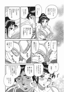 Page 103 of Goukan Hanzai - Rape Crime