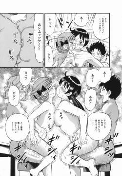 Page 145 of Goukan Hanzai - Rape Crime