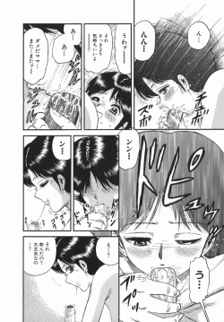 Page 154 of Goukan Hanzai - Rape Crime