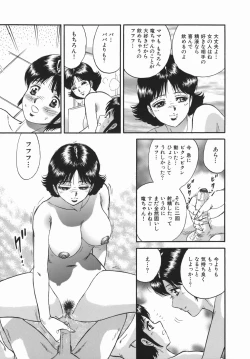 Page 155 of Goukan Hanzai - Rape Crime