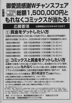 Page 168 of Goukan Hanzai - Rape Crime