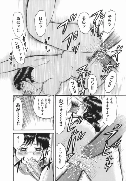 Page 32 of Goukan Hanzai - Rape Crime