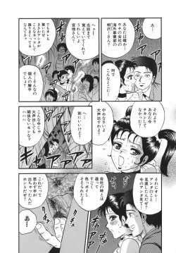 Page 72 of Goukan Hanzai - Rape Crime