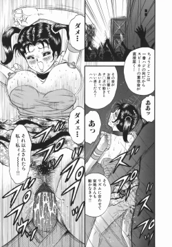 Page 79 of Goukan Hanzai - Rape Crime