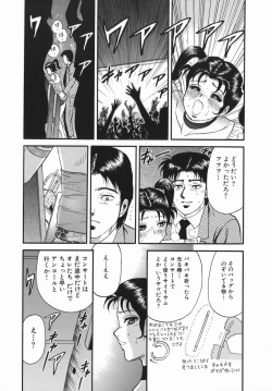 Page 81 of Goukan Hanzai - Rape Crime