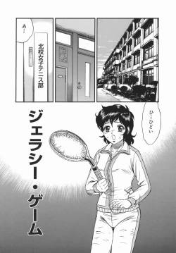 Page 83 of Goukan Hanzai - Rape Crime