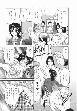 Page 87 of Goukan Hanzai - Rape Crime