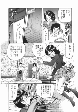 Page 8 of Goukan Hanzai - Rape Crime