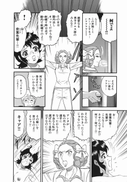 Page 92 of Goukan Hanzai - Rape Crime