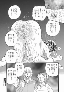 Page 98 of Goukan Hanzai - Rape Crime