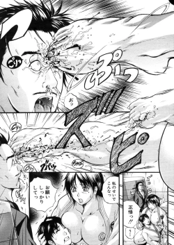 Page 107 of COMIC MUJIN 2006-03