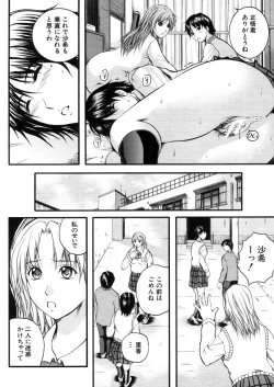 Page 126 of COMIC MUJIN 2006-03