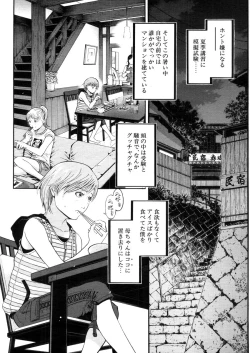 Page 134 of COMIC MUJIN 2006-03