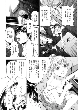 Page 136 of COMIC MUJIN 2006-03