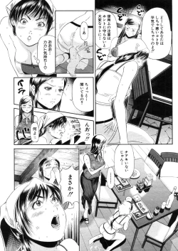 Page 140 of COMIC MUJIN 2006-03