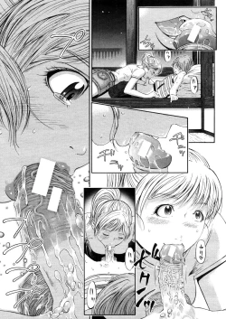 Page 145 of COMIC MUJIN 2006-03