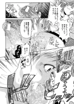 Page 146 of COMIC MUJIN 2006-03