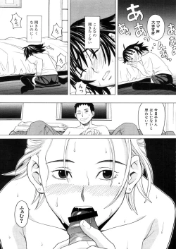 Page 14 of COMIC MUJIN 2006-03